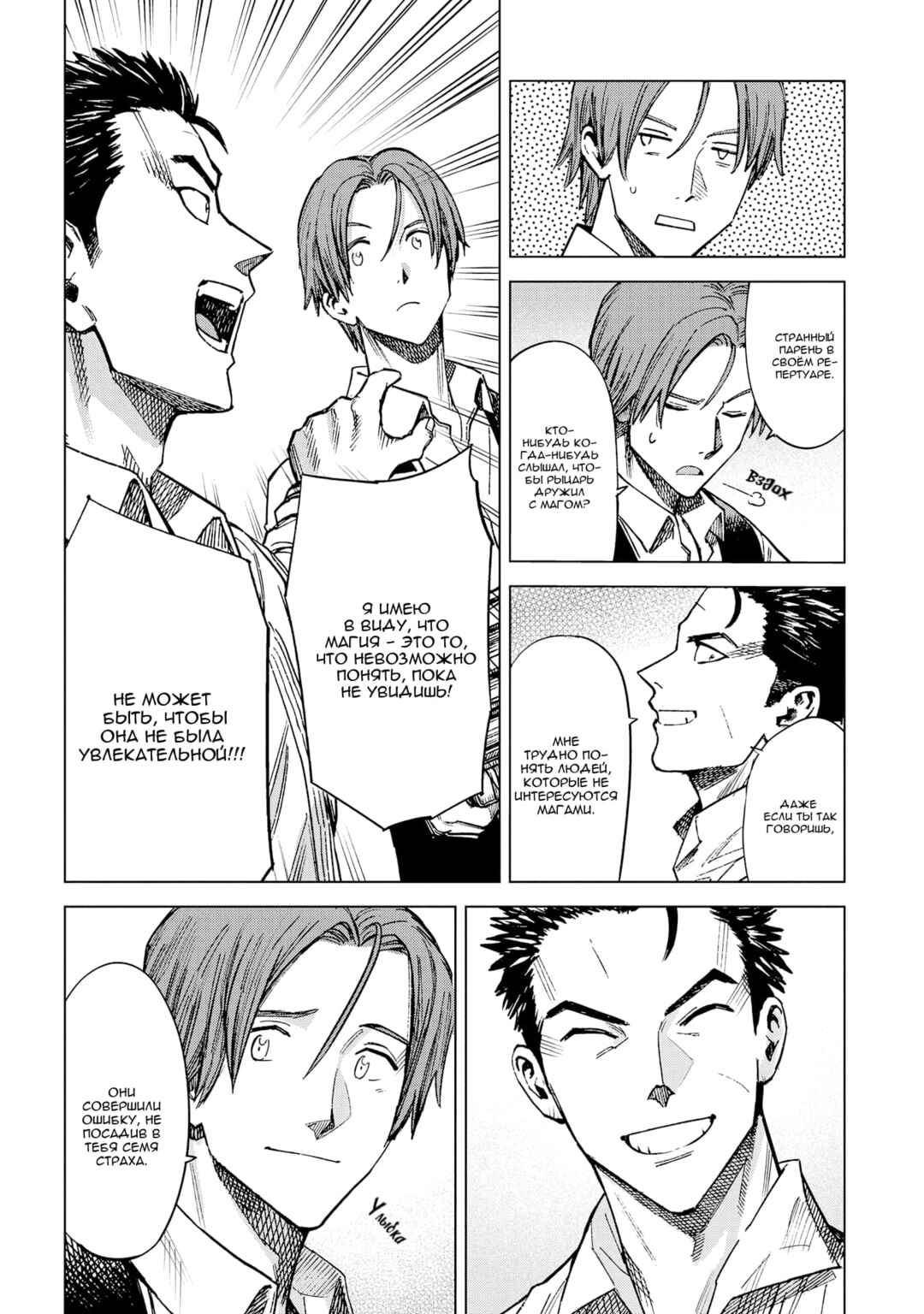 Chapter 9.5 - Page 3