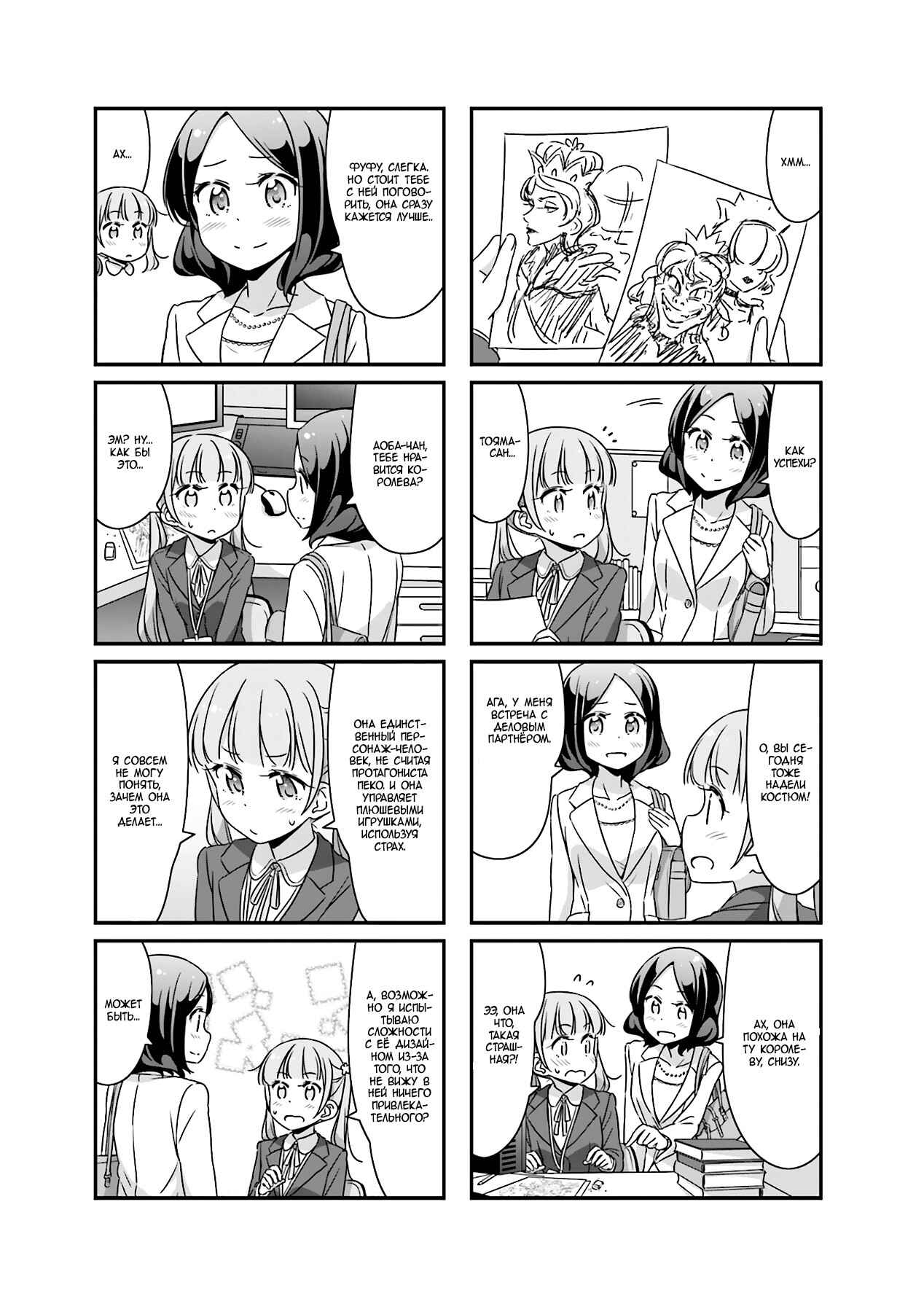 Chapter 44 - Page 4