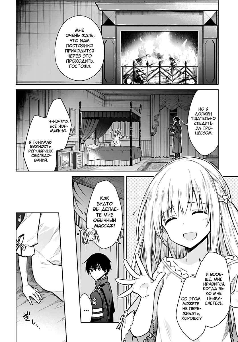Chapter 36 - Page 2