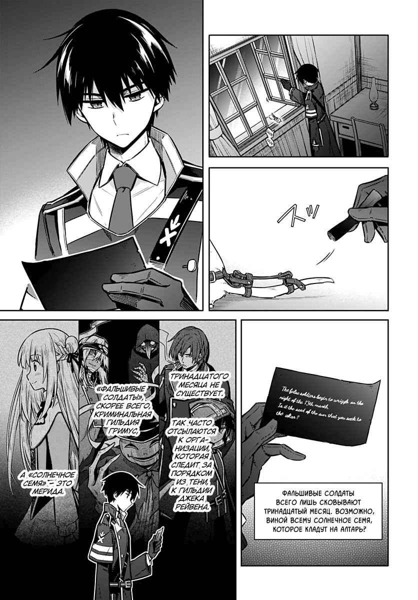 Chapter 36 - Page 27