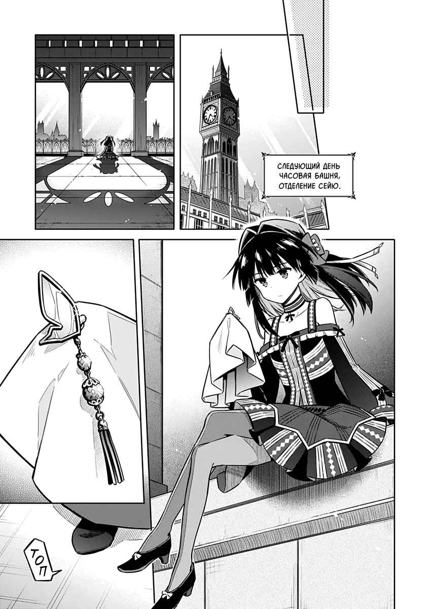 Chapter 36 - Page 29