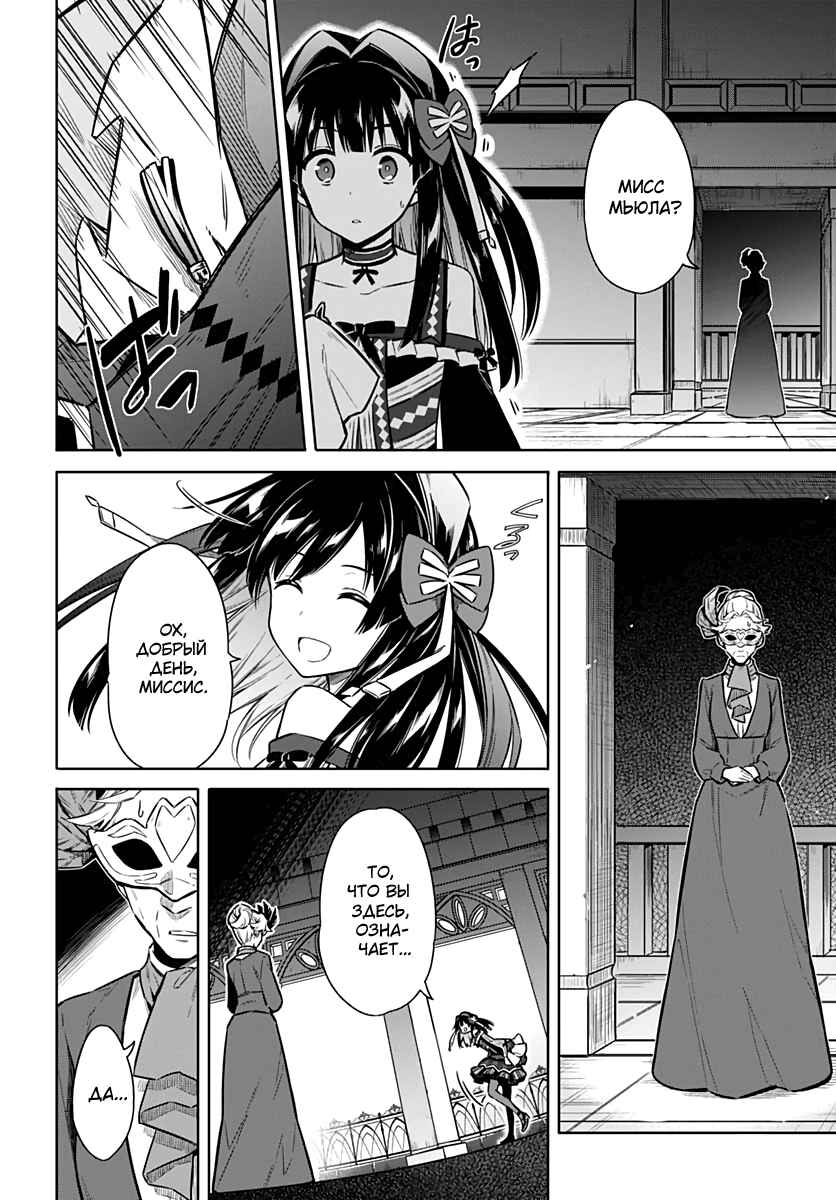 Chapter 36 - Page 30