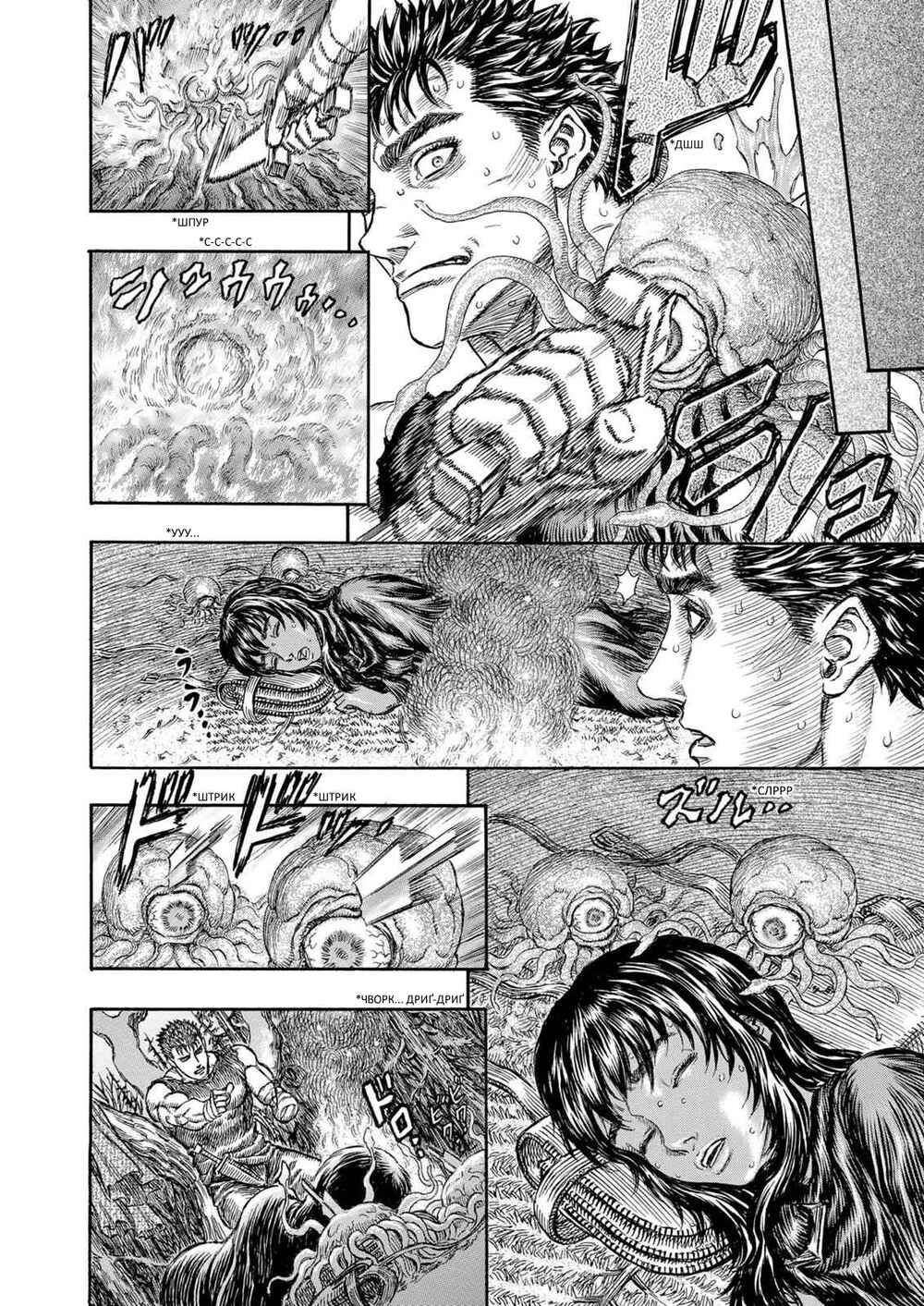 Chapter 187 - Page 23