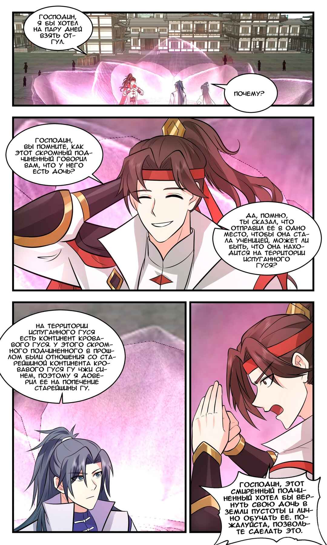 Chapter 2720 - Page 4