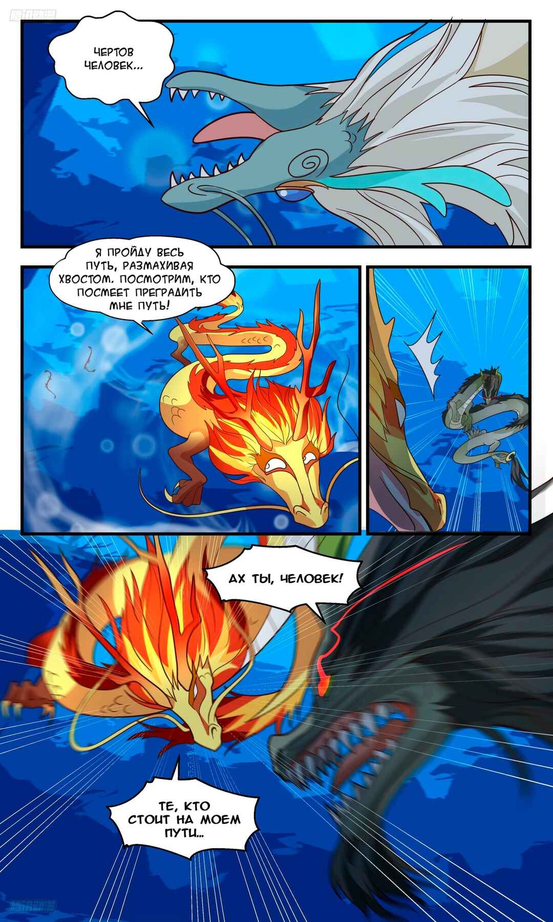 Chapter 3224 - Page 2