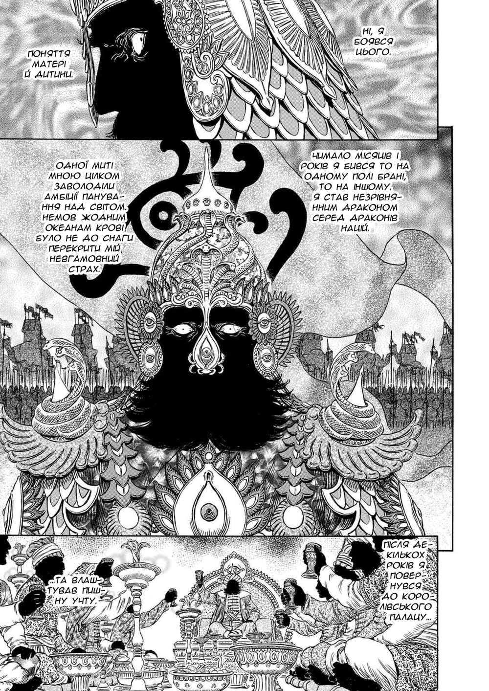Chapter 303 - Page 6