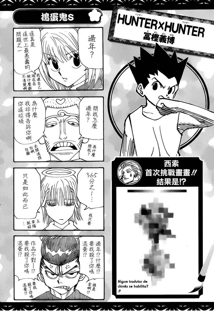Chapter 330 - Page 20