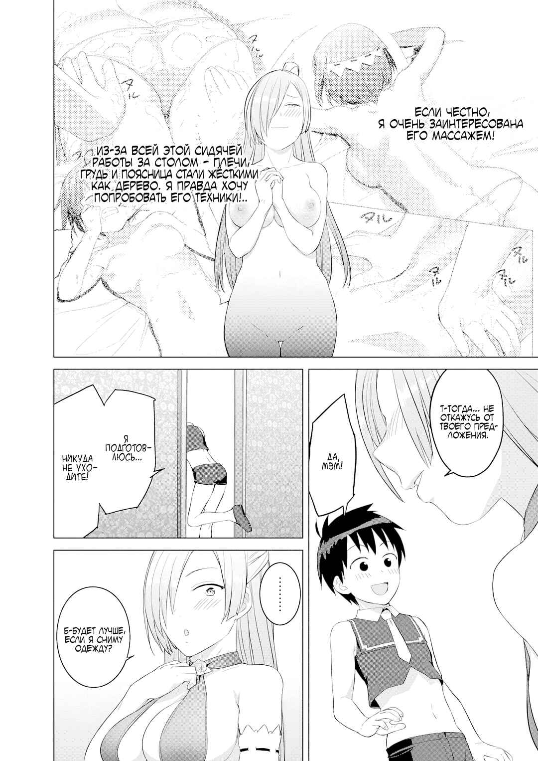 Chapter 34 - Page 16