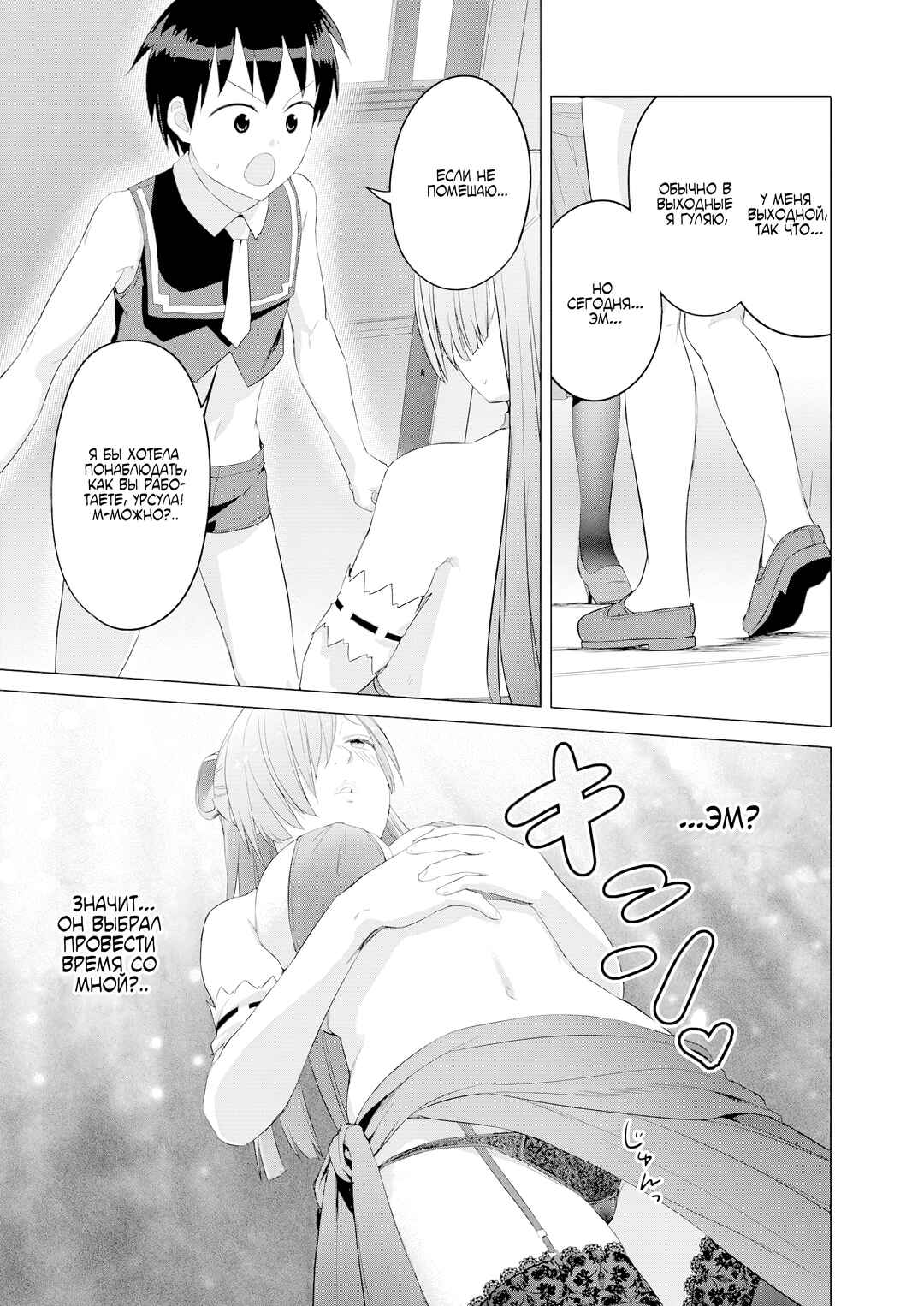 Chapter 34 - Page 7