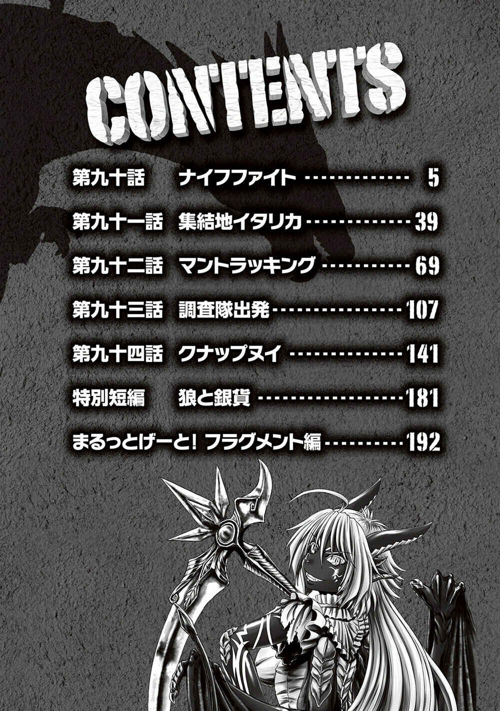 Chapter 89 - Page 5