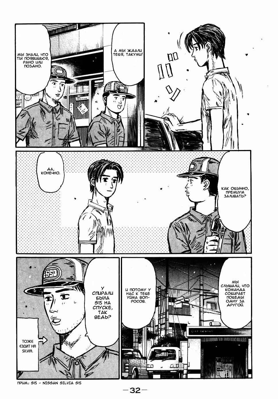 Chapter 579 - Page 3