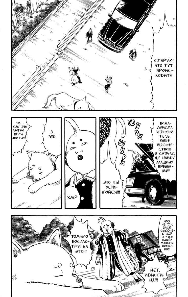 Chapter 10 - Page 13