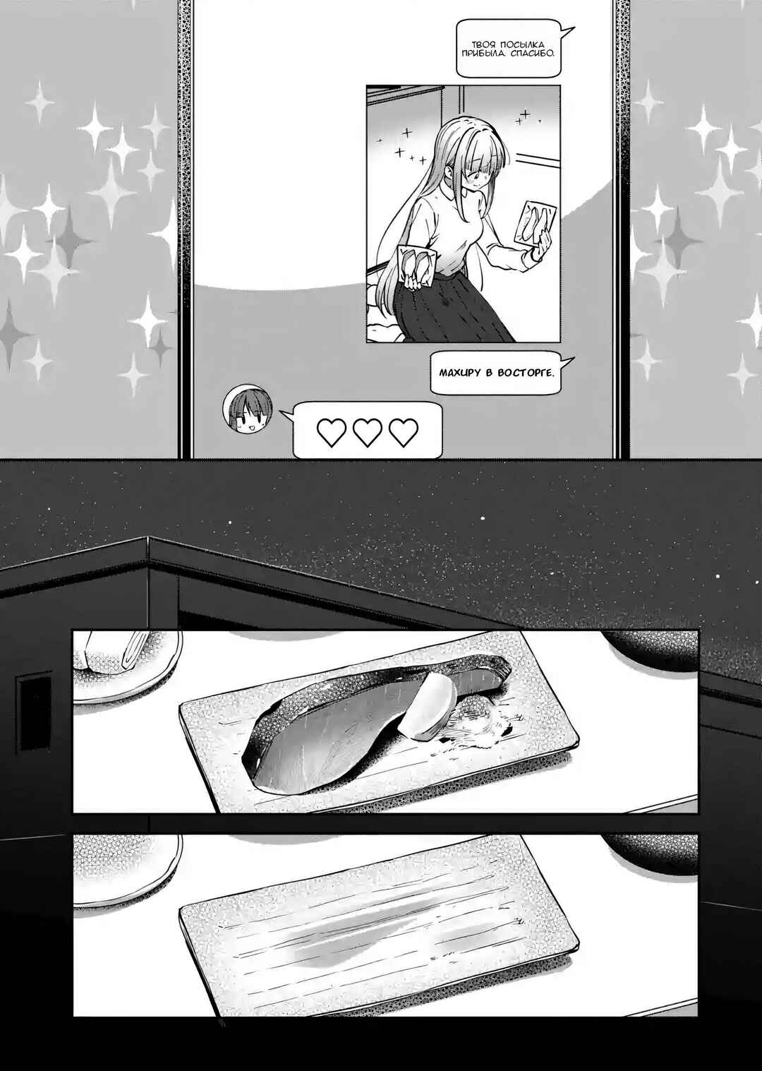 Chapter 10 - Page 5