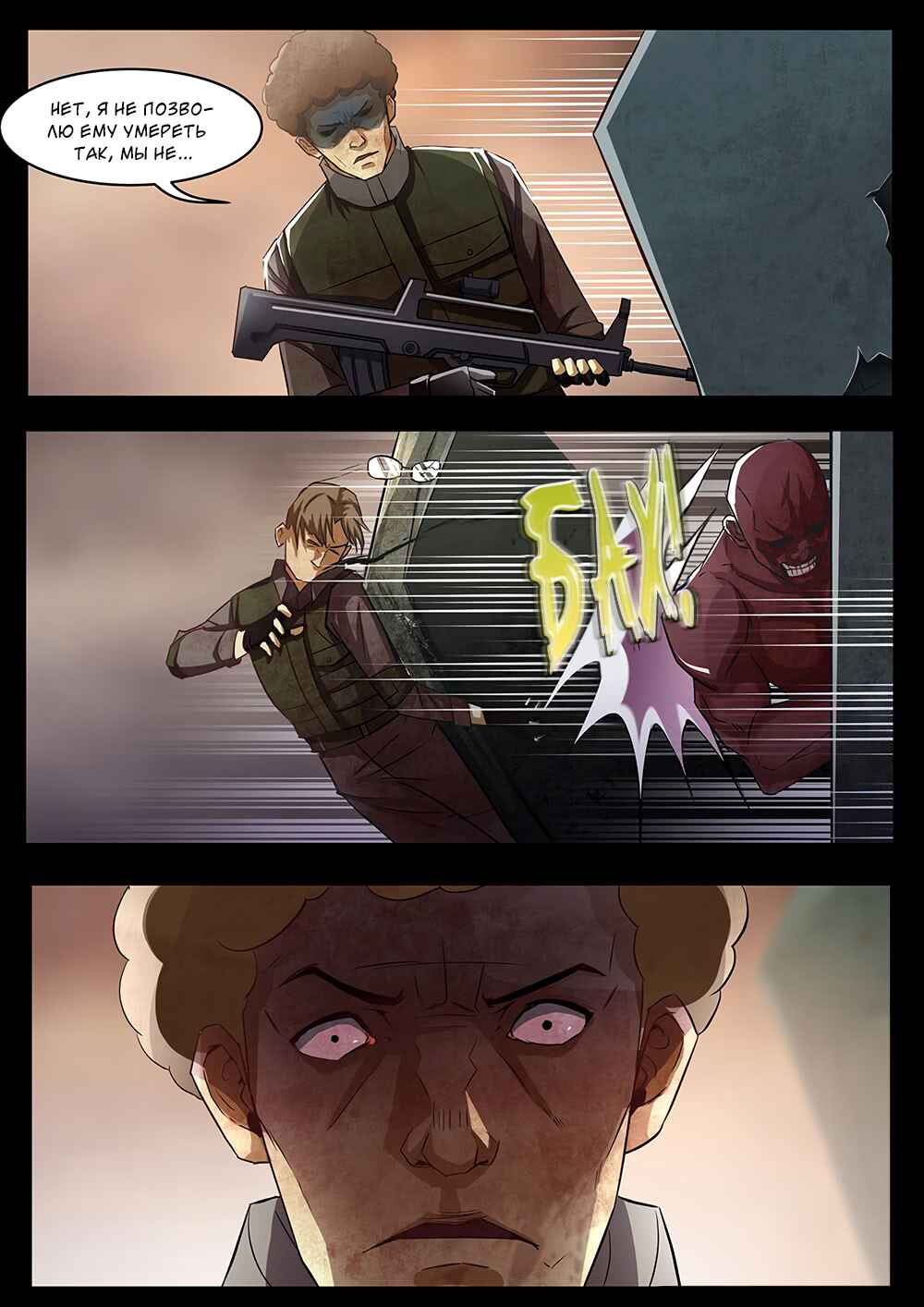 Chapter 70.3 - Page 6