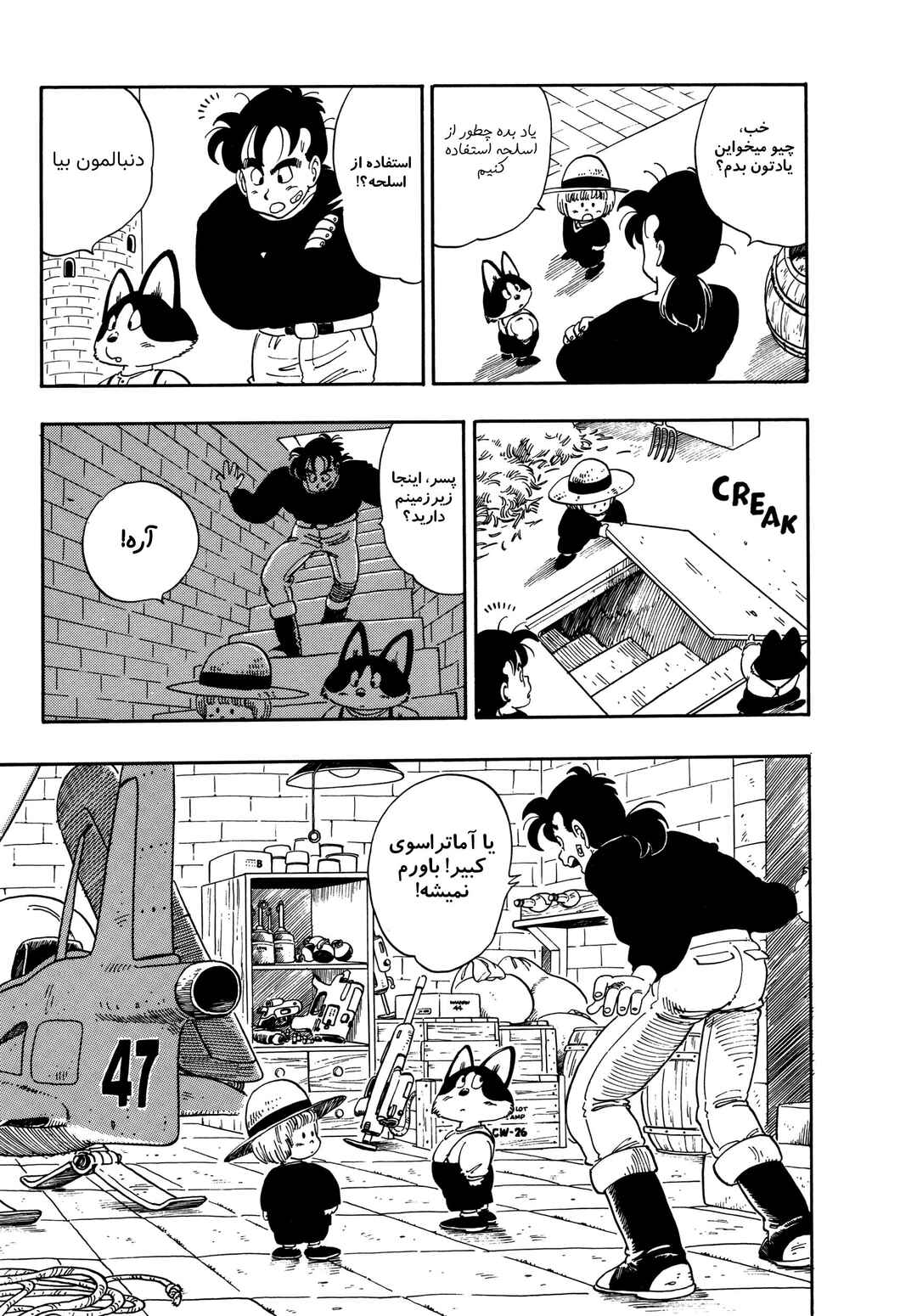 Chapter 7 - Page 13