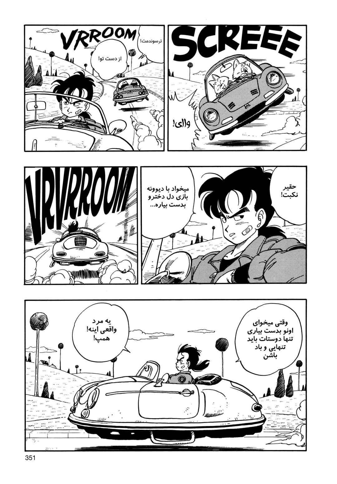 Chapter 7 - Page 3