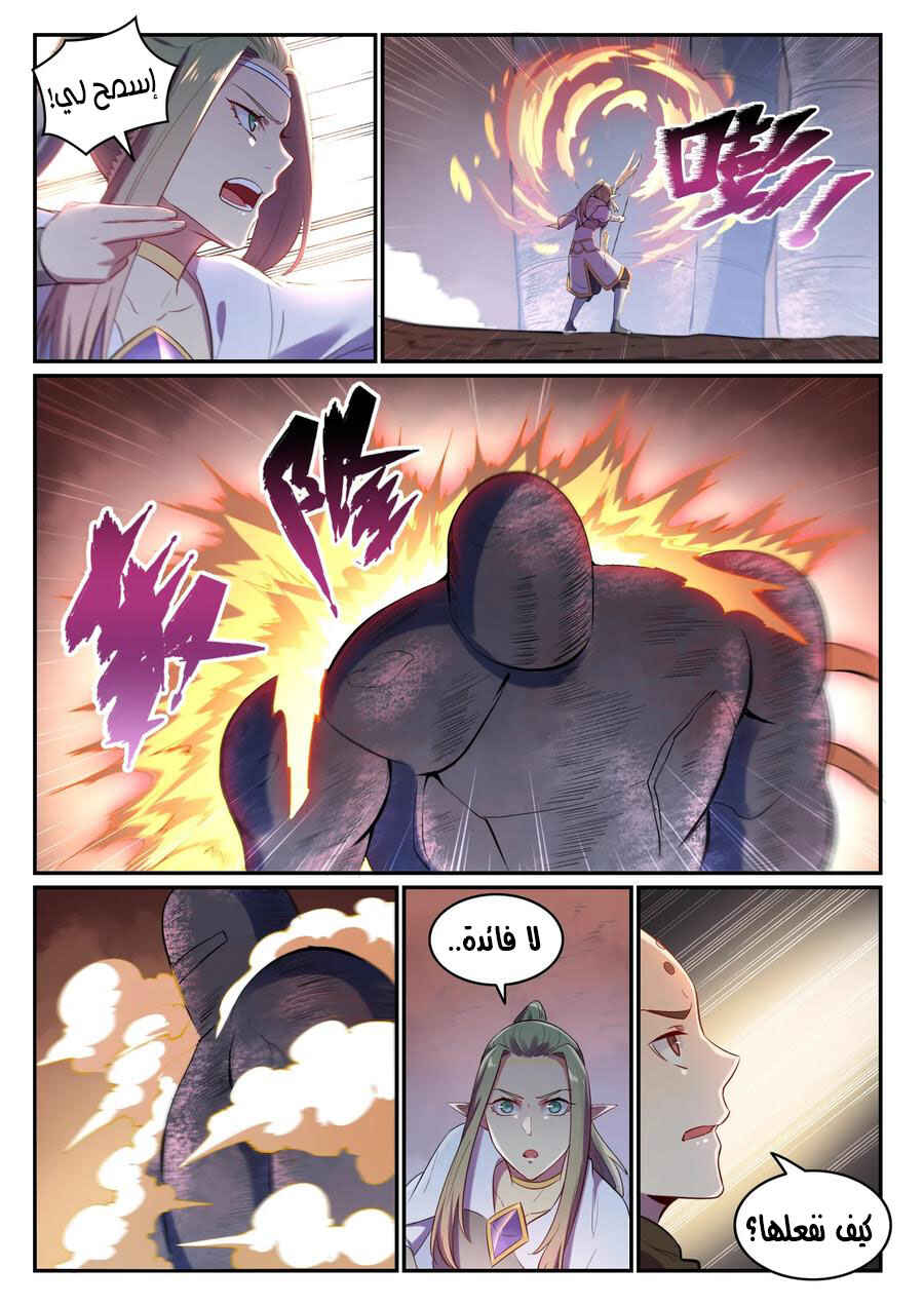 Chapter 620 - Page 11