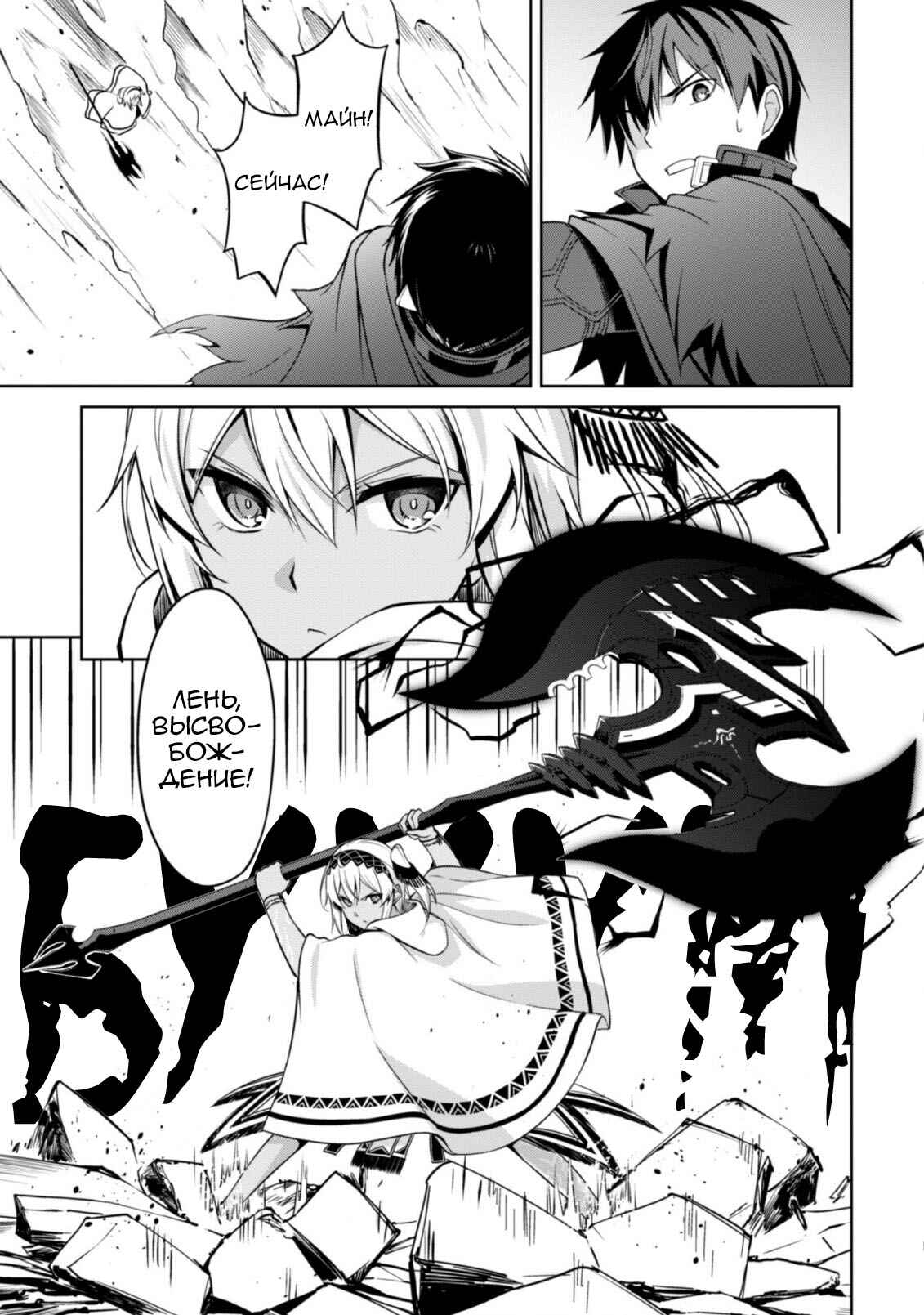 Chapter 21 - Page 7