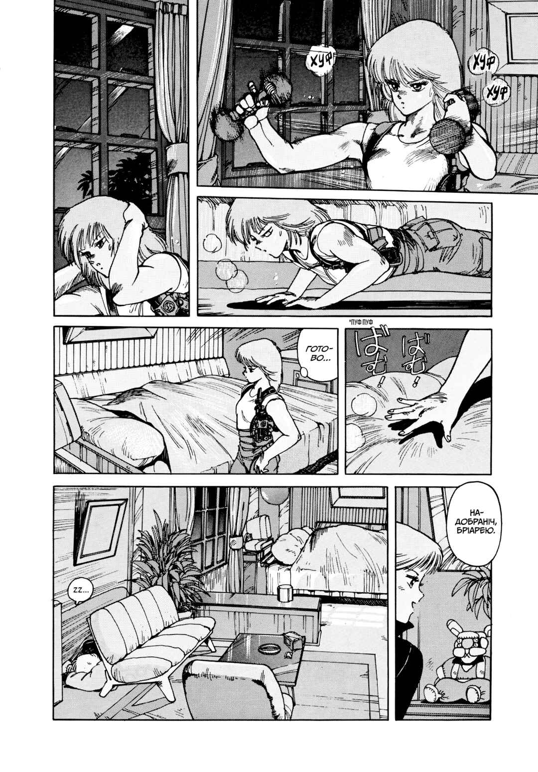 Chapter 8 - Page 44