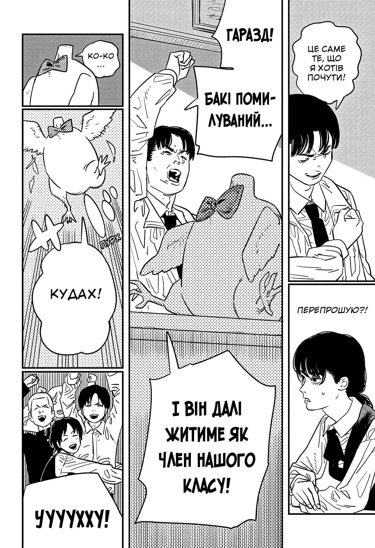 Chapter 98 - Page 13