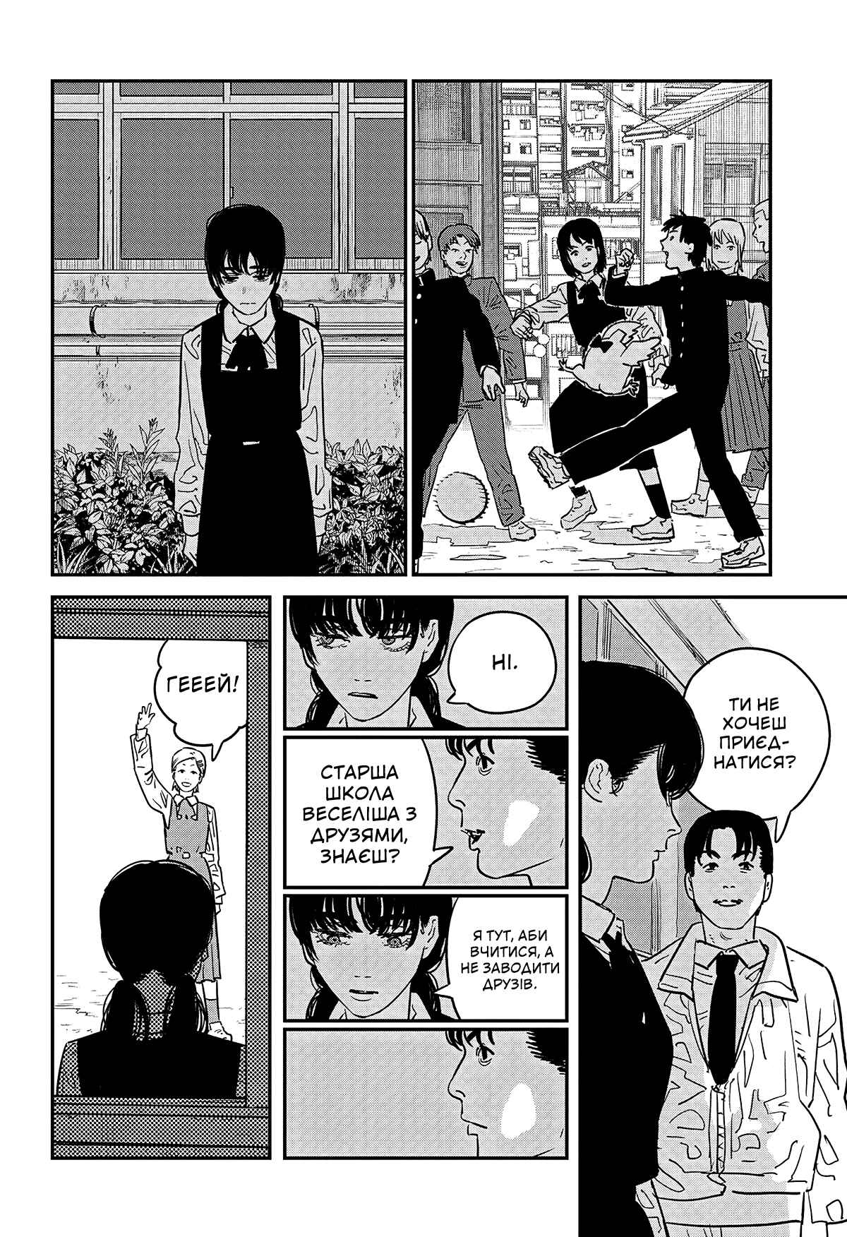 Chapter 98 - Page 15