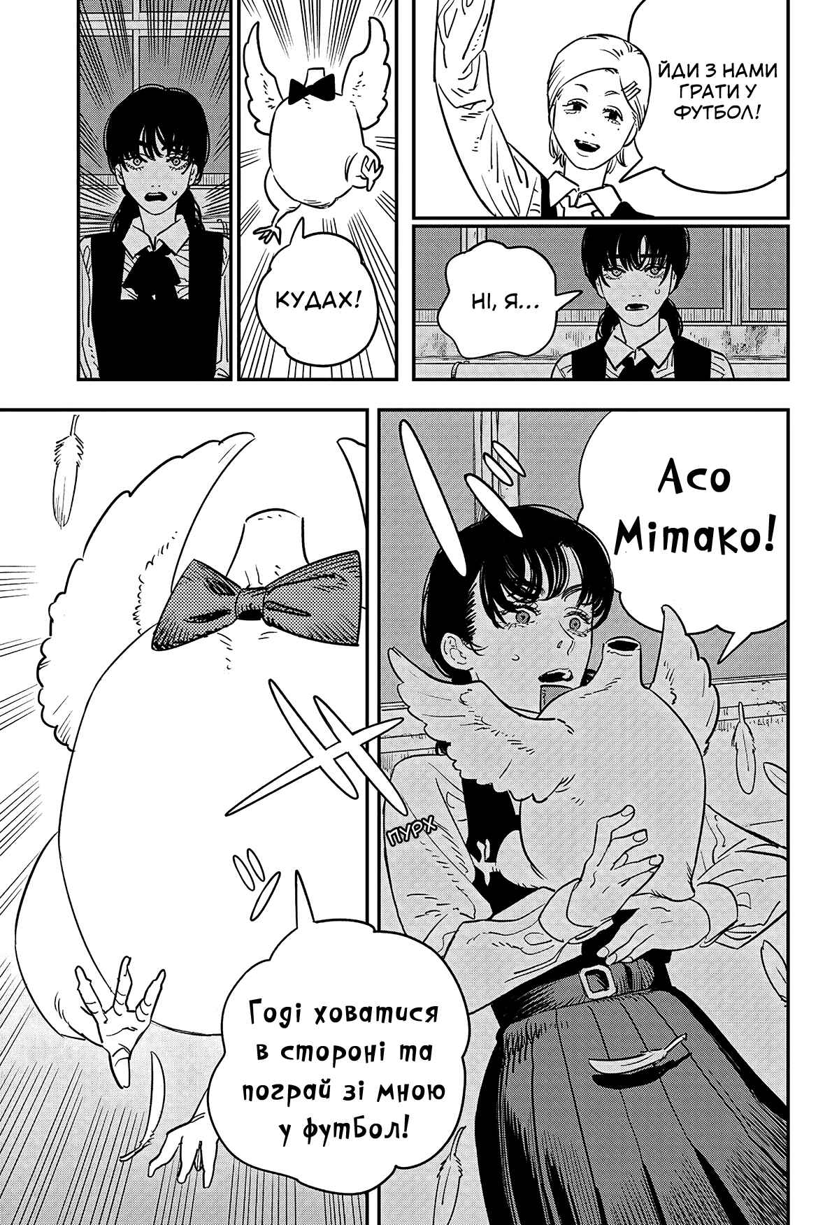 Chapter 98 - Page 16