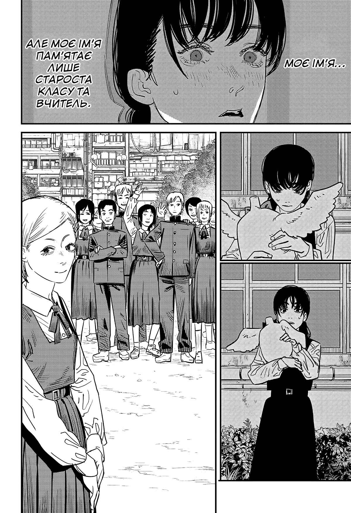Chapter 98 - Page 17