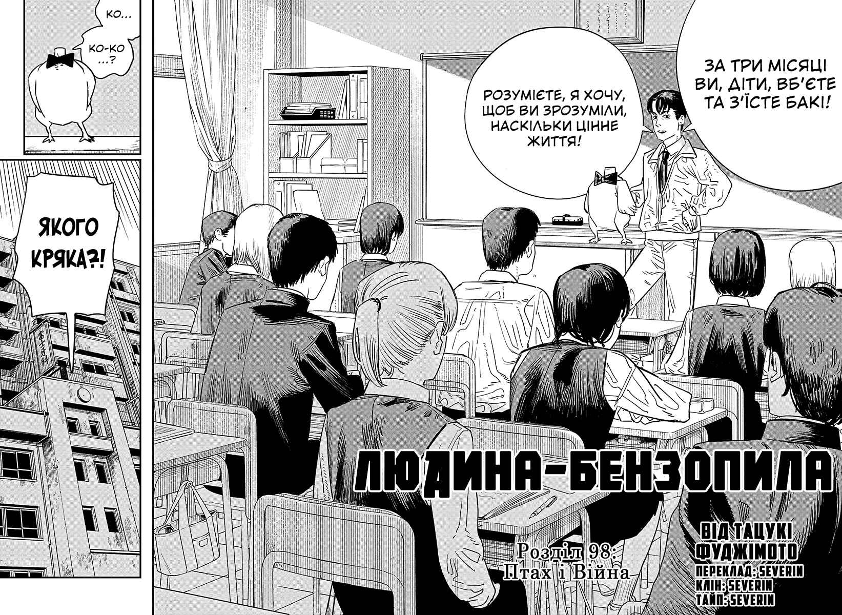 Chapter 98 - Page 2