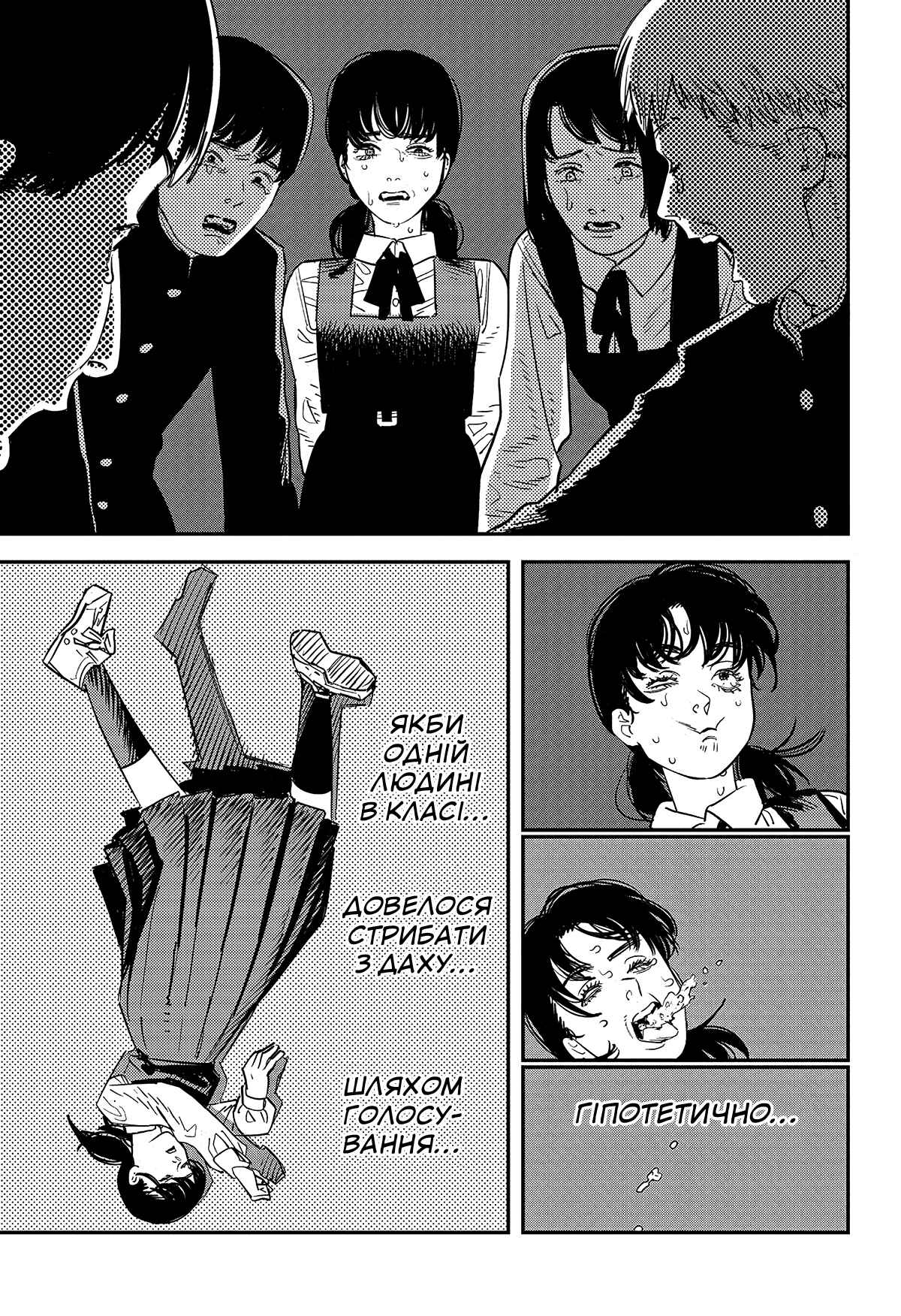 Chapter 98 - Page 24