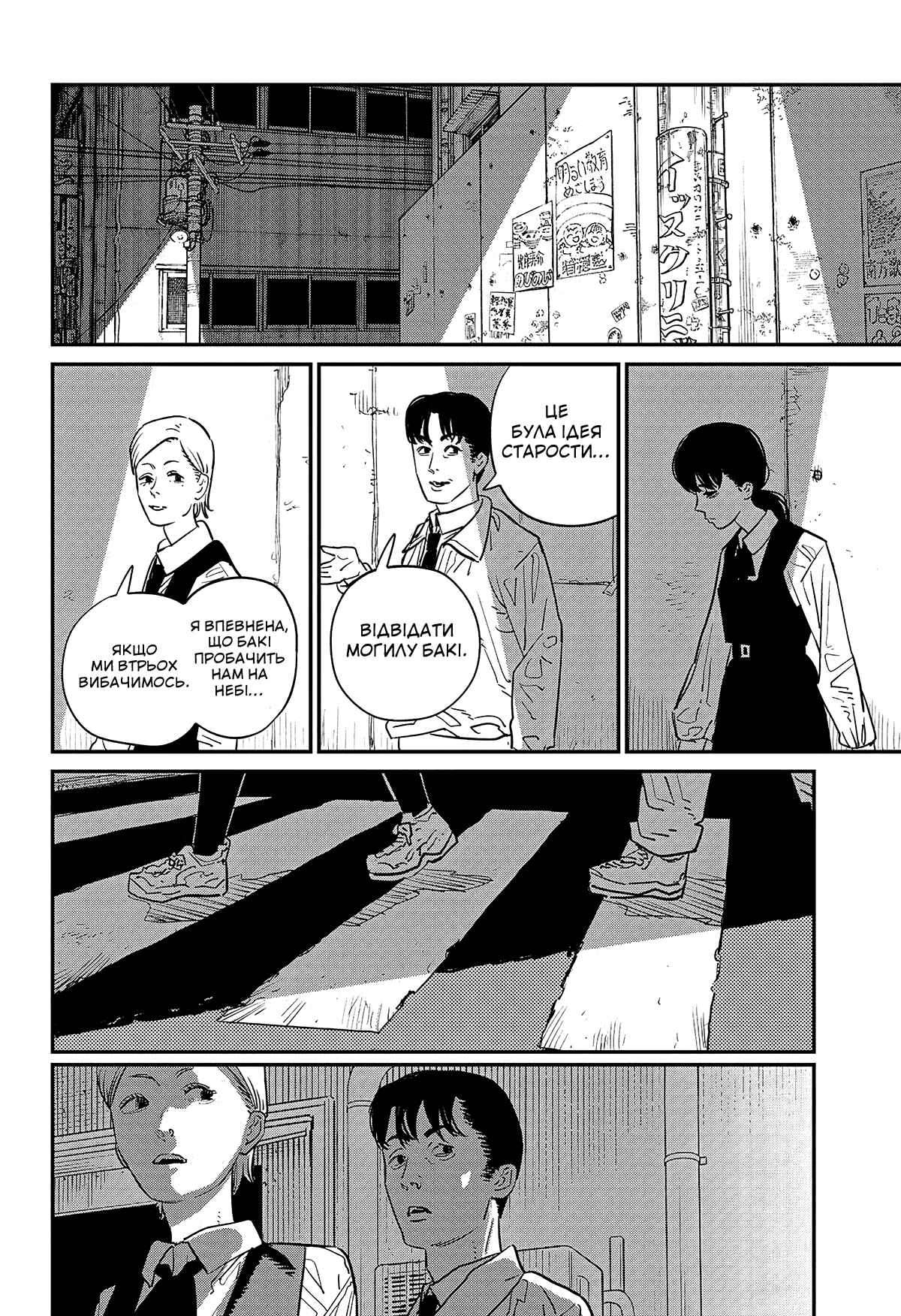 Chapter 98 - Page 29