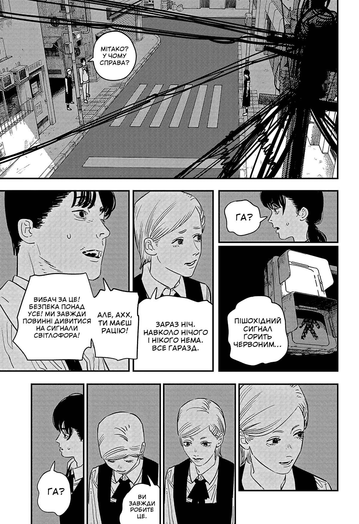 Chapter 98 - Page 30