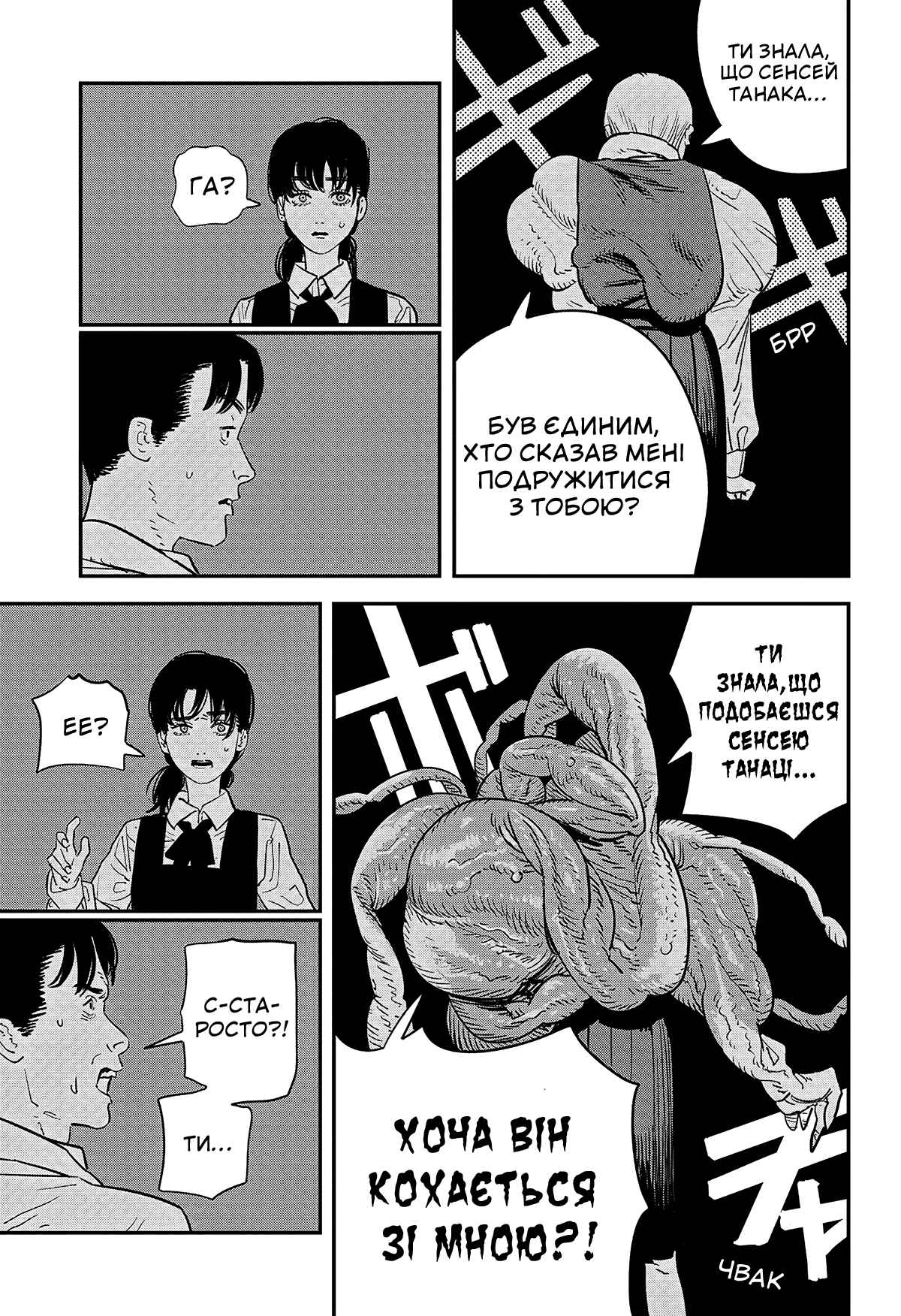 Chapter 98 - Page 32