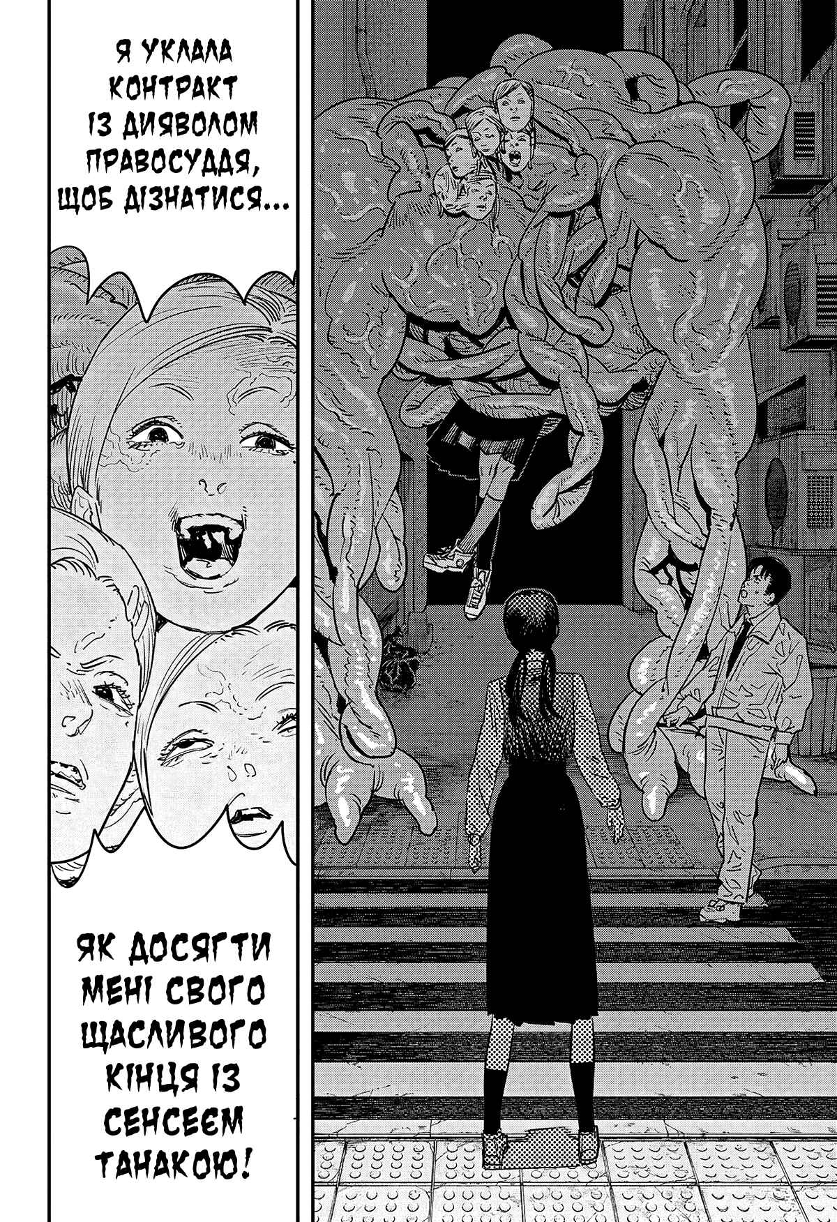 Chapter 98 - Page 33