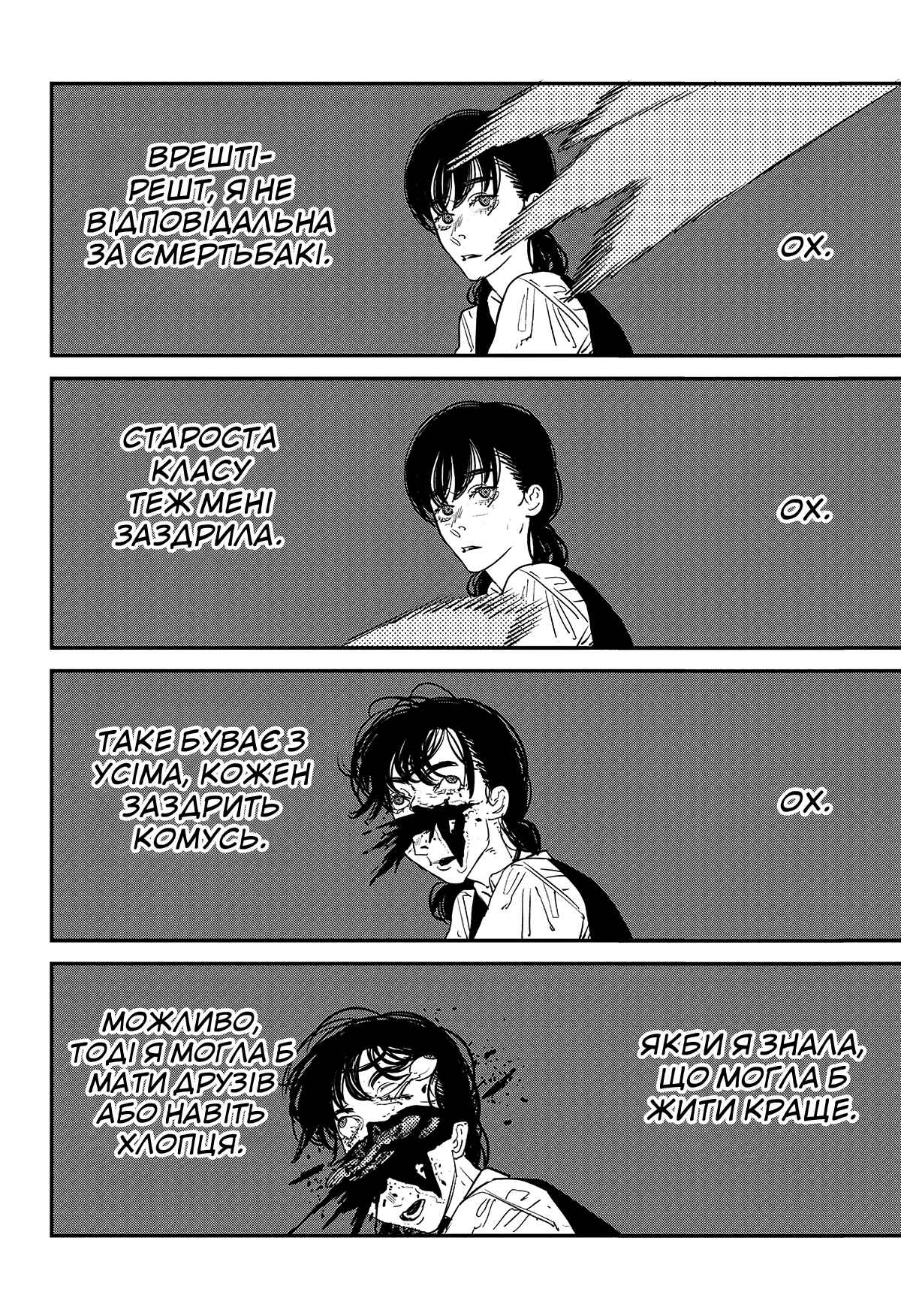 Chapter 98 - Page 37