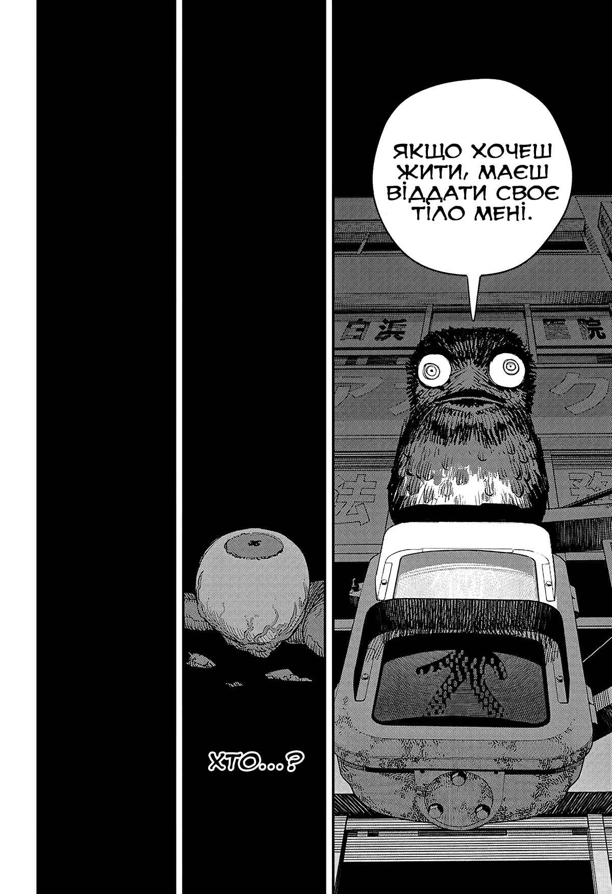 Chapter 98 - Page 39
