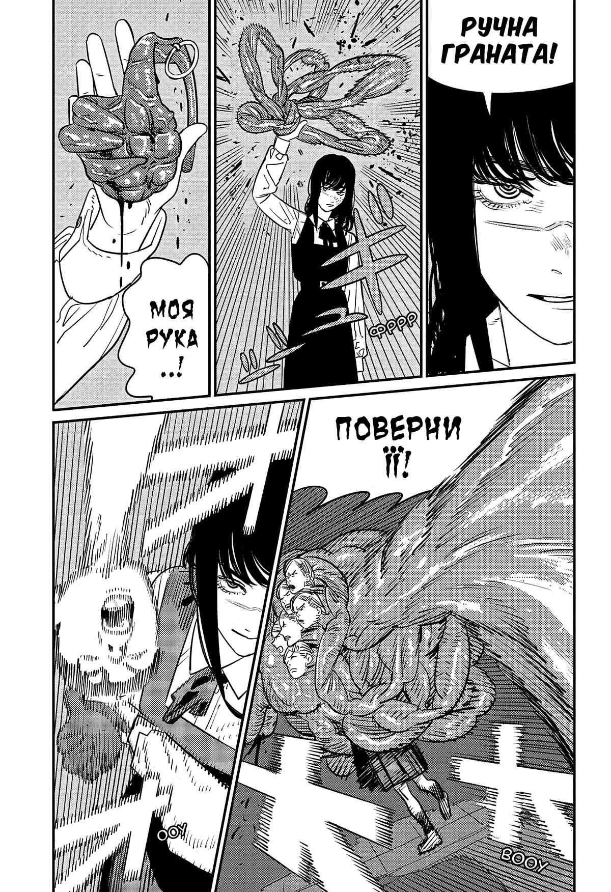 Chapter 98 - Page 45