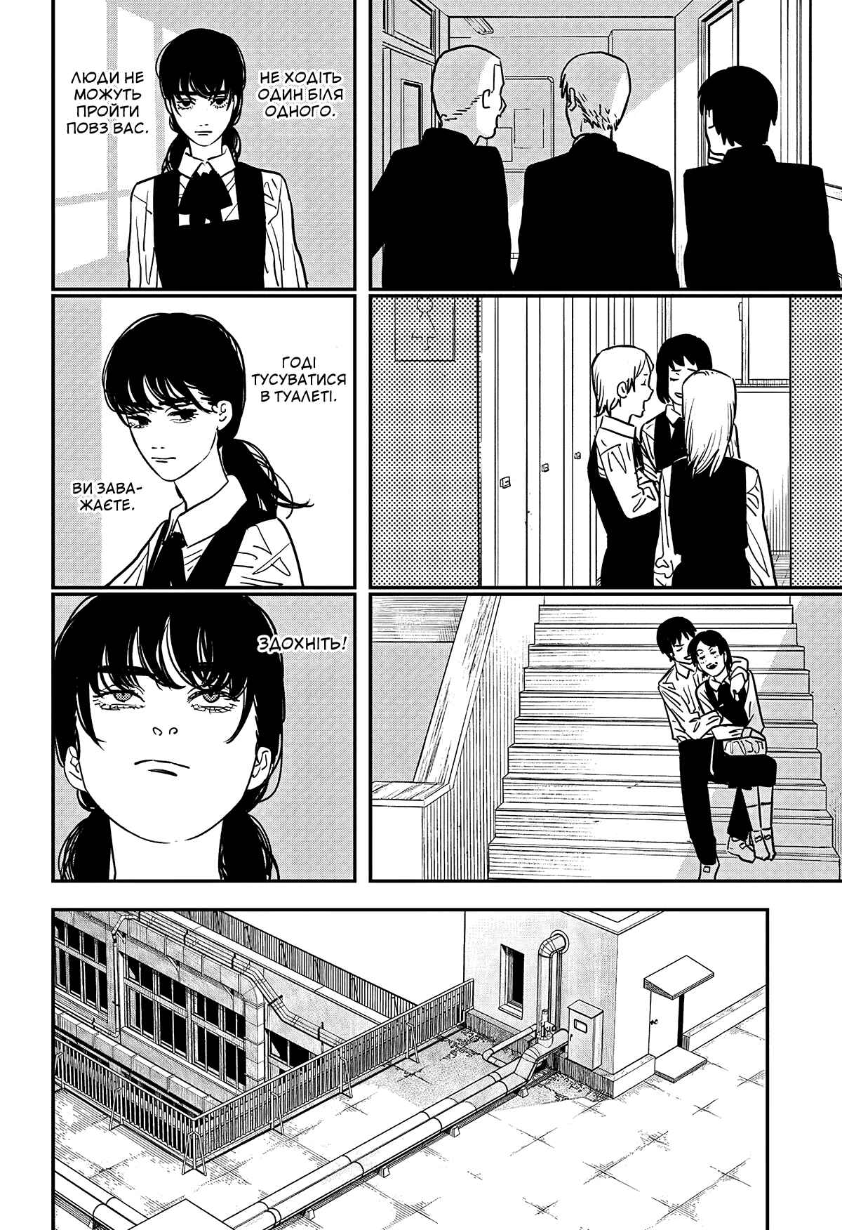 Chapter 98 - Page 5