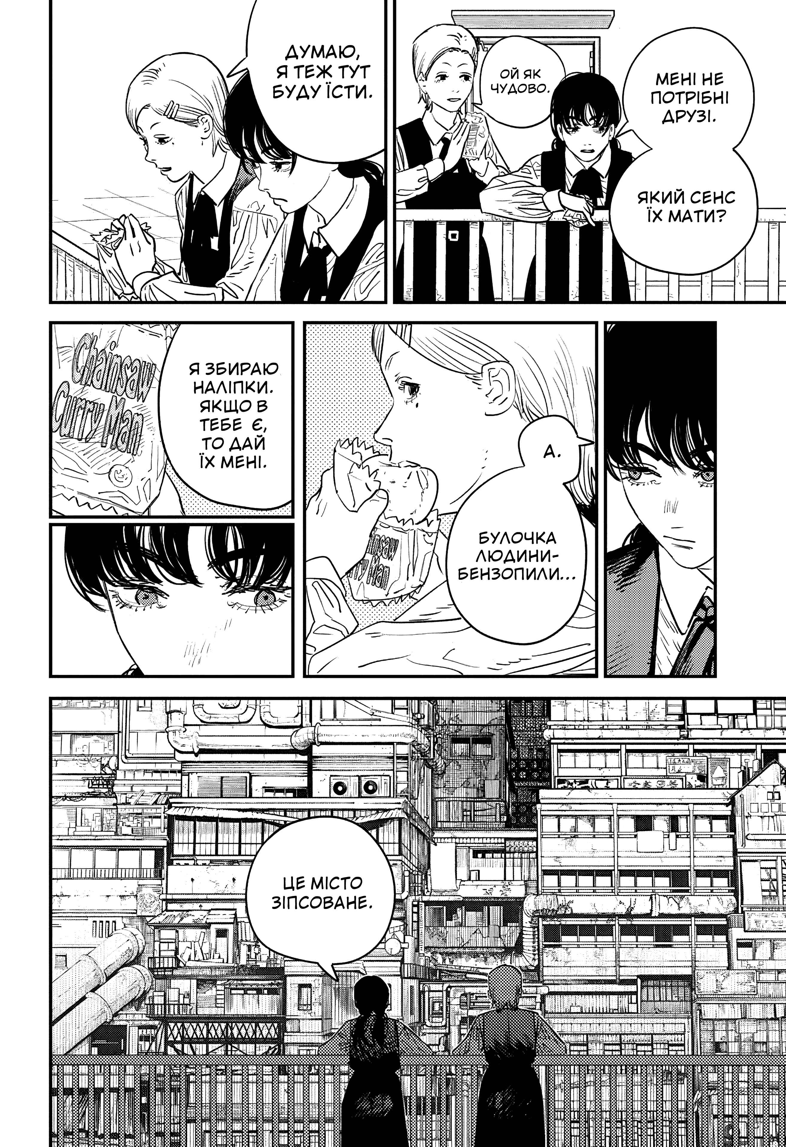 Chapter 98 - Page 7
