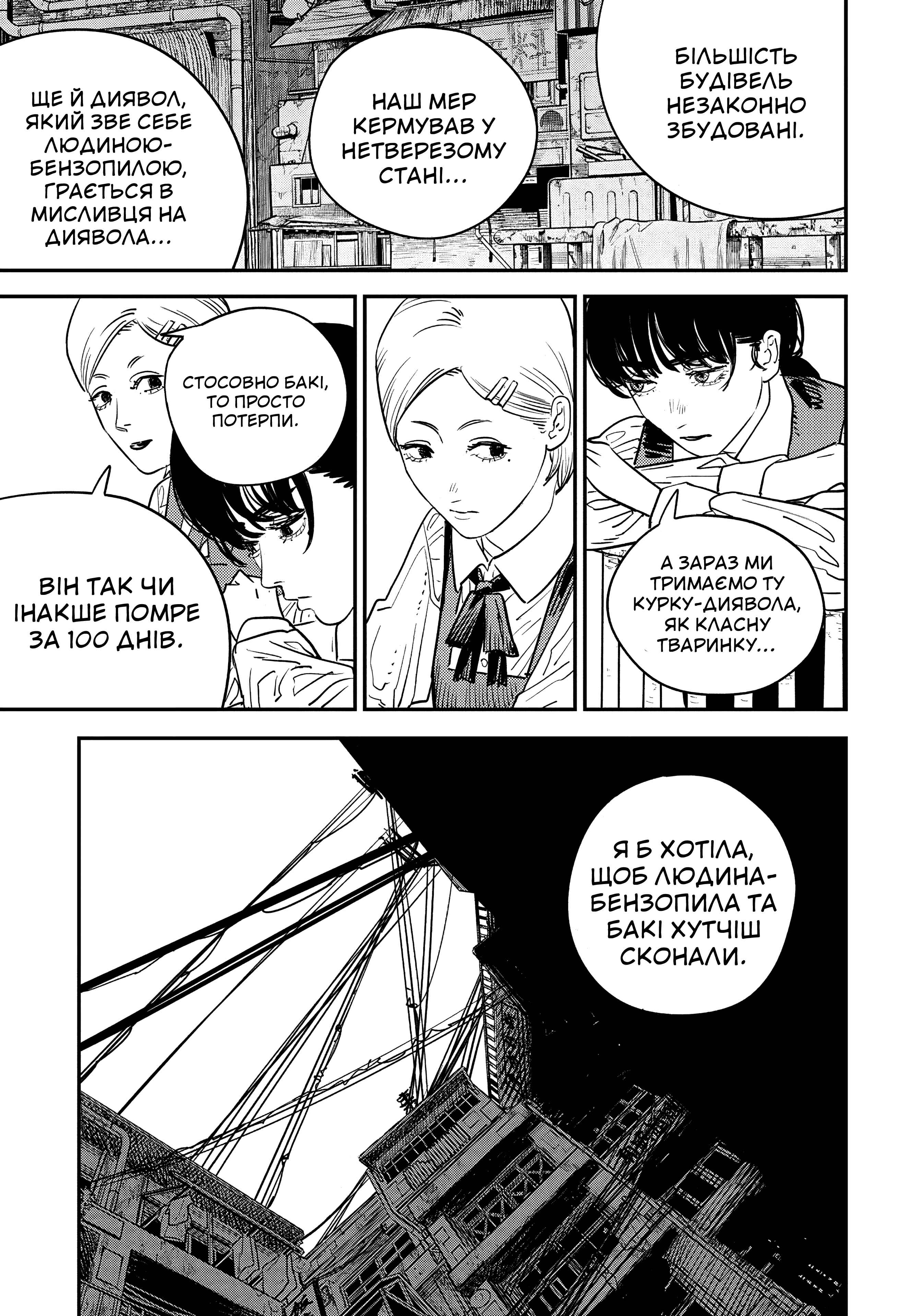 Chapter 98 - Page 8