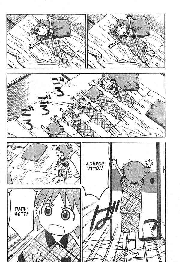 Chapter 11 - Page 2