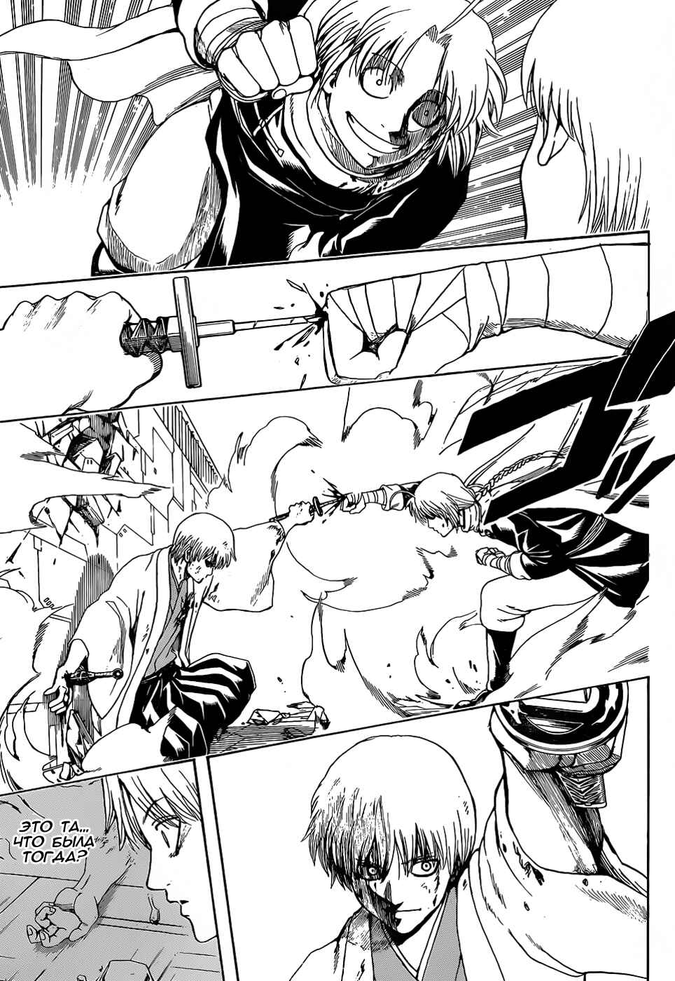Chapter 505 - Page 17