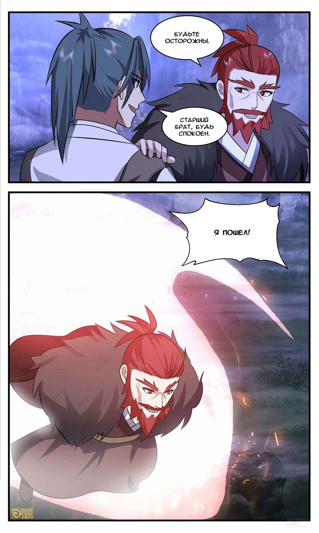 Chapter 3530 - Page 9