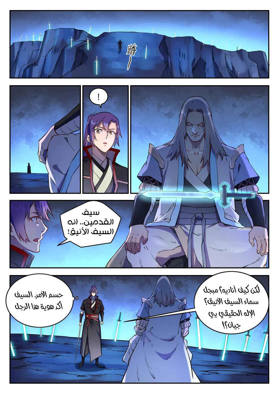 Chapter 628 - Page 9