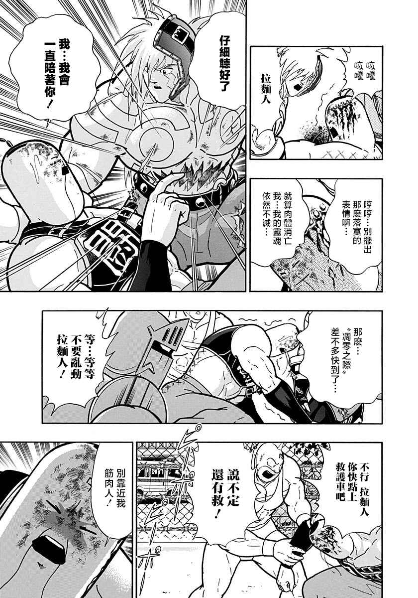 Chapter 149 - Page 13