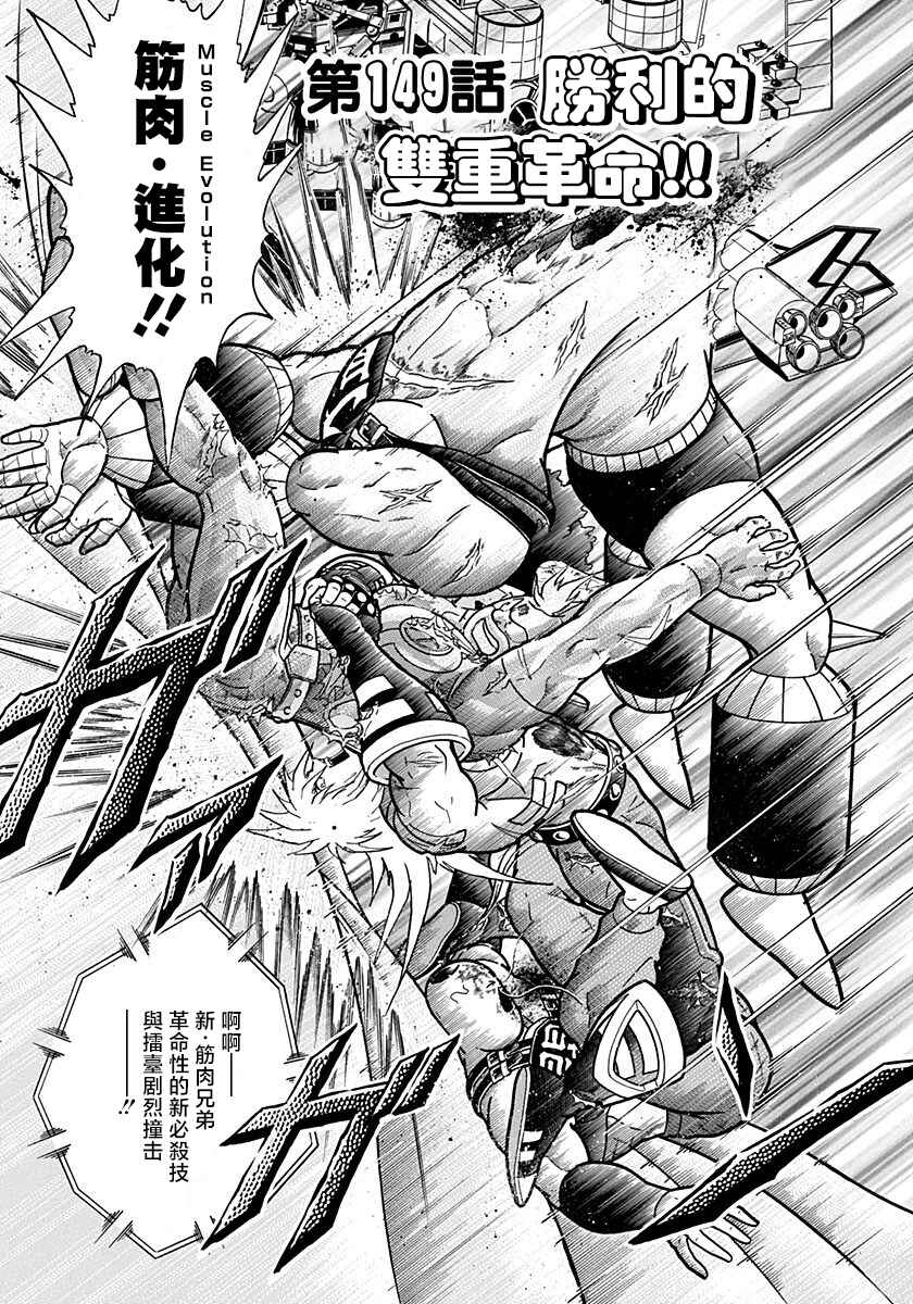 Chapter 149 - Page 2