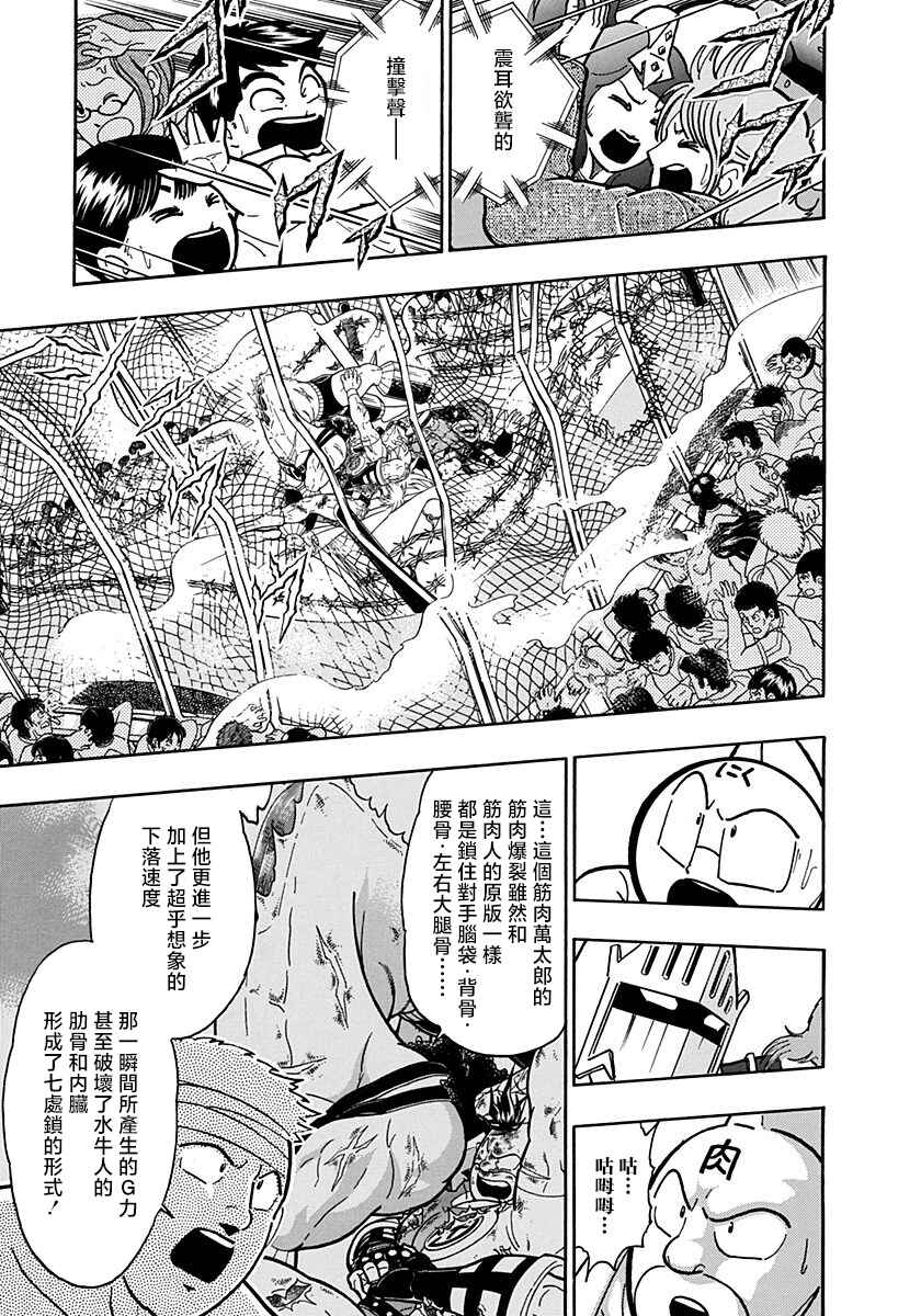 Chapter 149 - Page 3