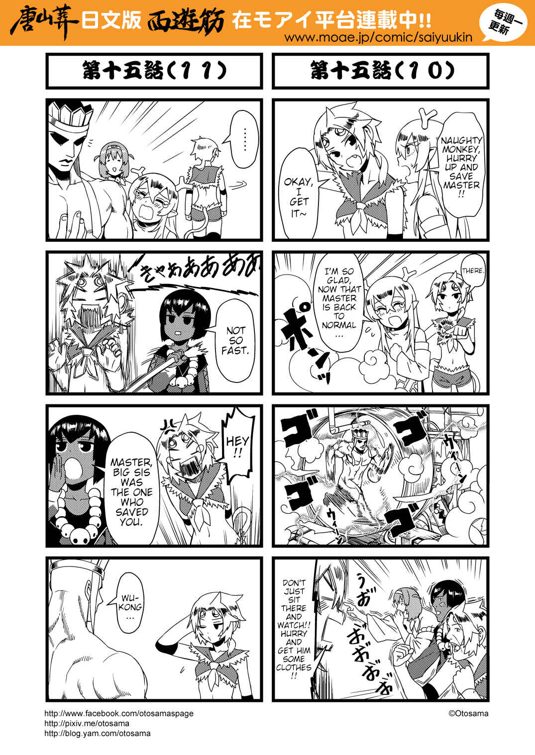 Chapter 15 - Page 6