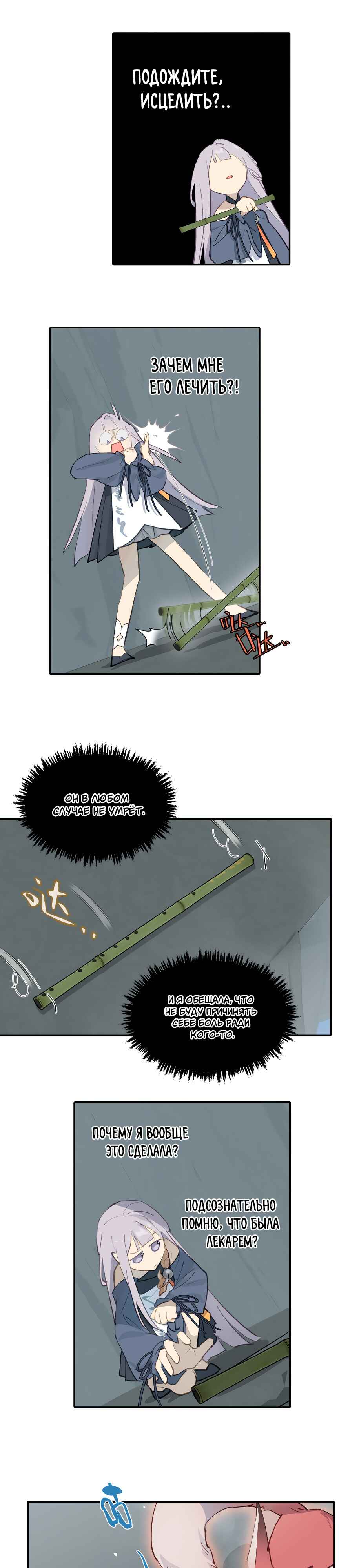 Chapter 18 - Page 13