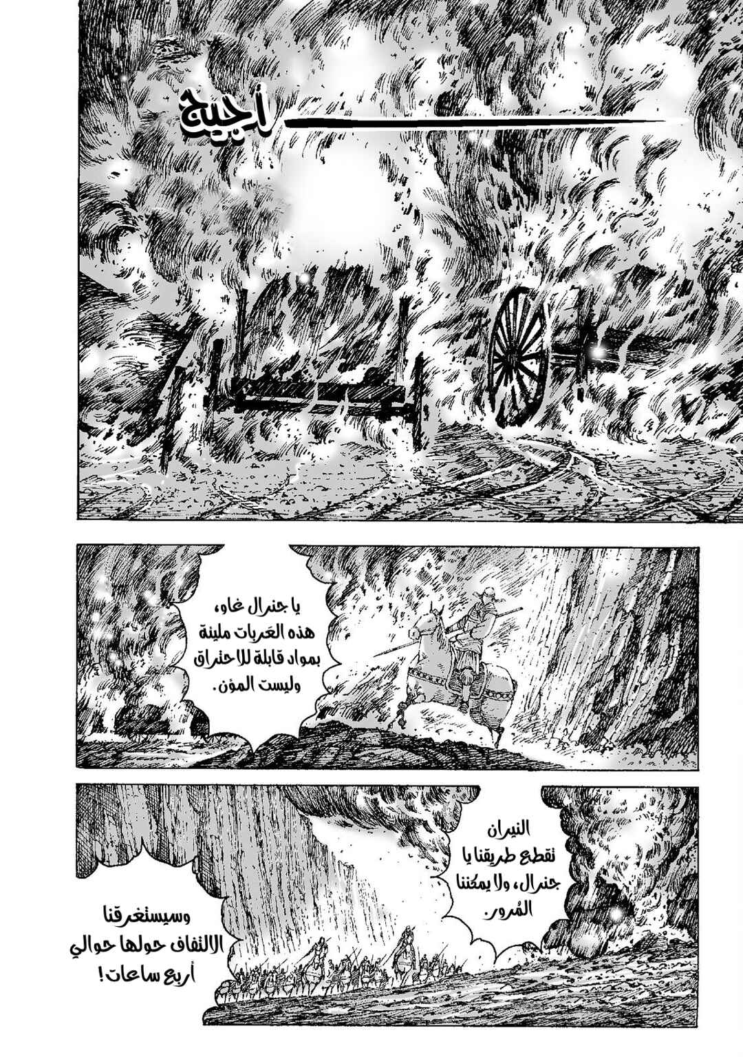Chapter 227 - Page 21