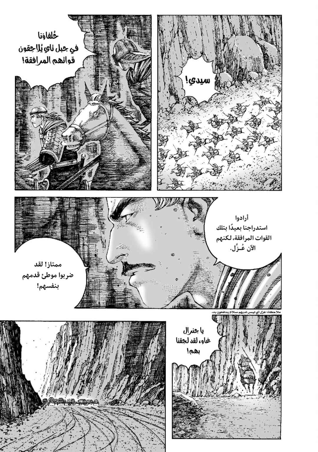 Chapter 227 - Page 4